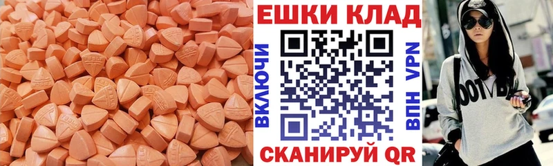 Экстази ешки  Черногорск 