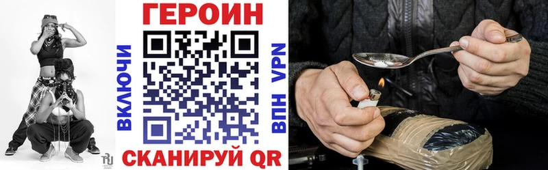 Героин хмурый Черногорск