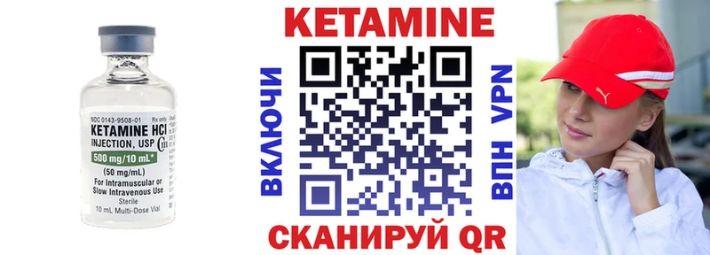 Кетамин ketamine  наркота  Черногорск 