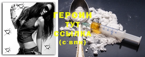 героин Вязьма