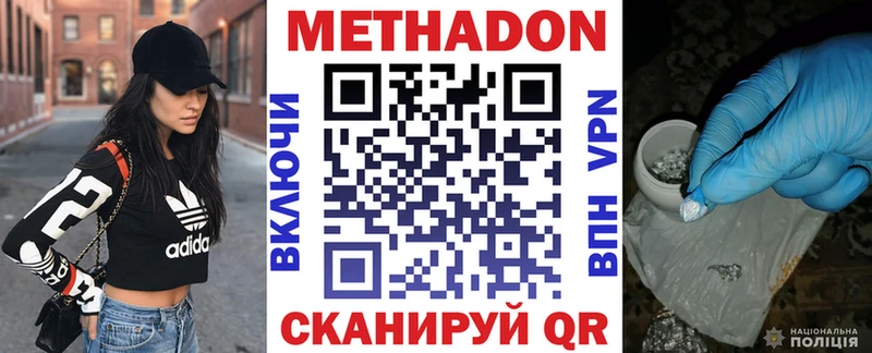 МЕТАДОН белоснежный  mega tor  Черногорск 